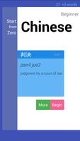 StartFromZero_Chinese পোস্টার