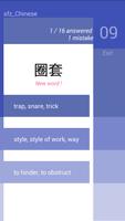 StartFromZero_Chinese 截图 2