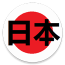 StartFromZero_Japanese APK