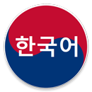 StartFromZero_Korean APK