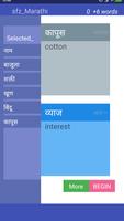 StartFromZero_Marathi screenshot 1