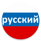 StartFromZero_Russian biểu tượng
