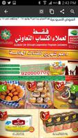 Shezan Market Promotion Affiche