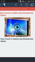 Khawabon Ki Tabeer Videos تصوير الشاشة 1