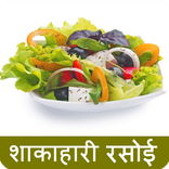 shakahari Rasoi