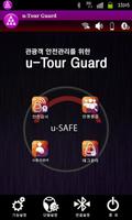 uTour Guard capture d'écran 1