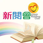 SHKP Reading Club আইকন