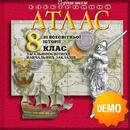 APK Всесвітня історія, 8 кл.