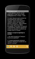 3 Schermata Історія України 5 кл.