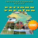 Регіони України атлас APK