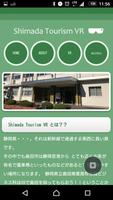 島田商業　Shimada Tourism VR plakat
