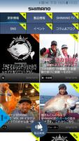シマノ釣り الملصق