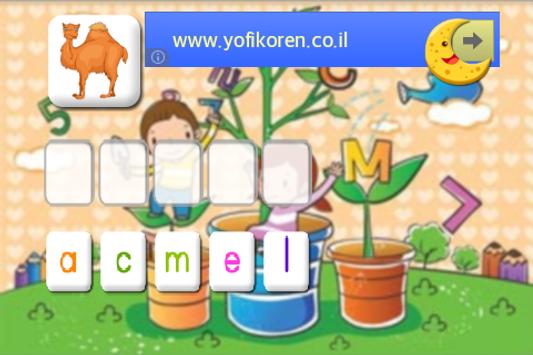 English Games For Kids For Android Apk Download