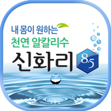 신화리 ícone