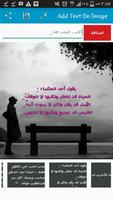 الكتابة على الصور اكتب نص على صورتك تعديل الصور ảnh chụp màn hình 1