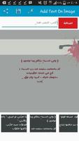 الكتابة على الصور اكتب نص على صورتك تعديل الصور ảnh chụp màn hình 3