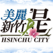Pretty Hsinchu City