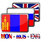 Mongolian Multi-Dictionary icon