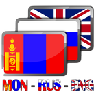 Mongolian Multi-Dictionary آئیکن