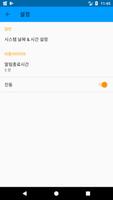 어디서 타슈? (타슈 타이머, 타슈 지도, 대전시 공유 Screenshot 3
