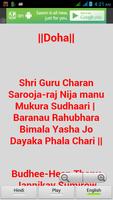 Hanuman Chalisa 스크린샷 2