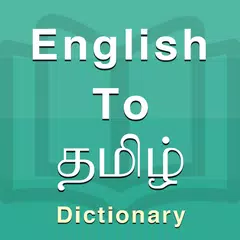 Tamil Dictionary XAPK download