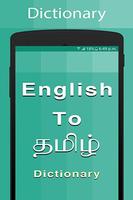 Tamil Dictionary Affiche