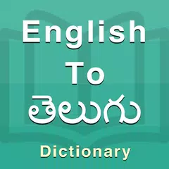 Telugu Dictionary APK download