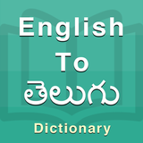 Telugu Dictionary icon