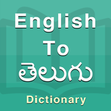 Telugu Dictionary icône