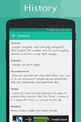 Baixar Telugu Dictionary APK