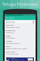 Telugu Dictionary screenshot 1