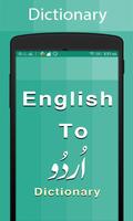 Urdu Dictionary পোস্টার