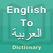 Arabic Dictionary
