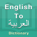 Arabic Dictionary APK