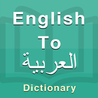 Arabic Dictionary ícone
