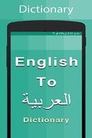 Arabic Dictionary Cartaz