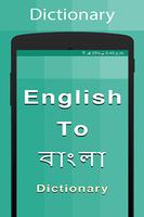 Poster Bengali Dictionary