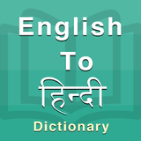 Hindi Dictionary ikon