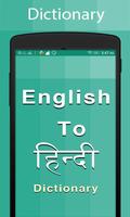 Hindi Dictionary Affiche