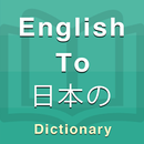 Japanese Dictionary APK