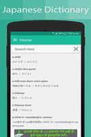 Japanese Dictionary تصوير الشاشة 1