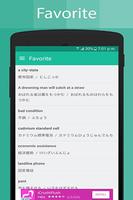 Japanese Dictionary تصوير الشاشة 3