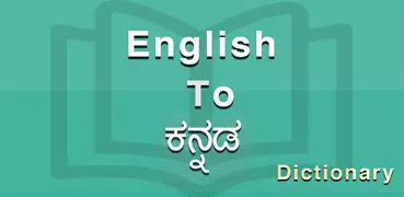 Kannada Dictionary