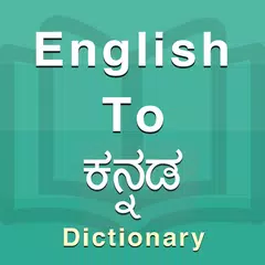 Kannada Dictionary APK download