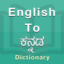 Kannada Dictionary APK