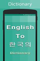 Korean Dictionary poster