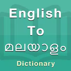 Malayalam Dictionary APK 下載