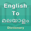Malayalam Dictionary icon