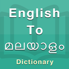 Icona Malayalam Dictionary